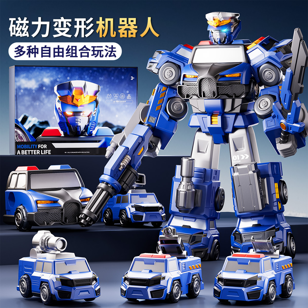 生日礼物磁吸儿童磁力玩具车男孩积木拼装工程车变形益智机器人