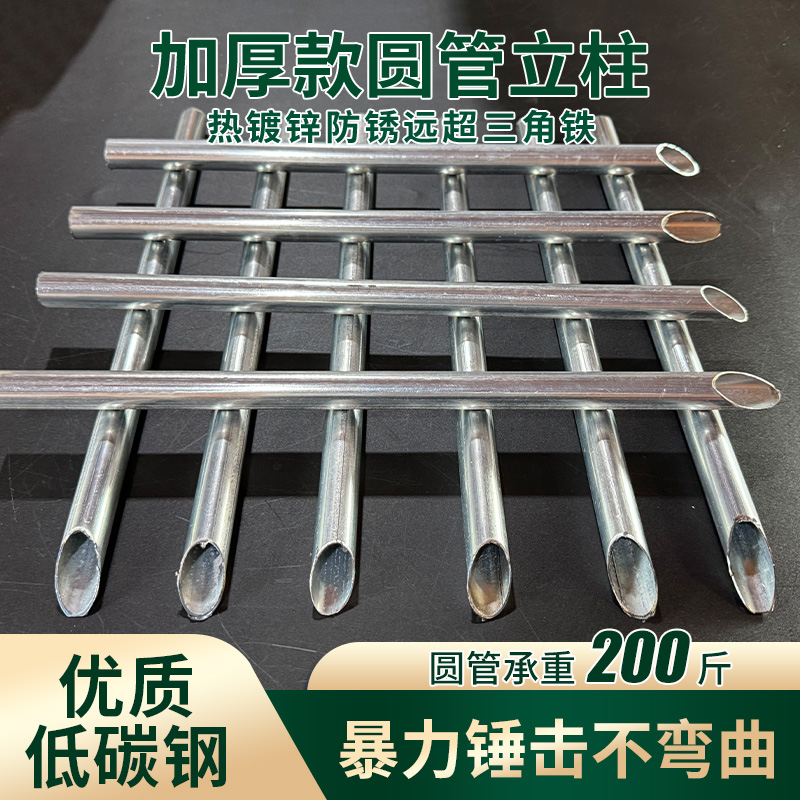 加厚围栏立柱杆铁丝网菜园塑料角铁镀锌钢管圆管方管葡萄架爬藤架