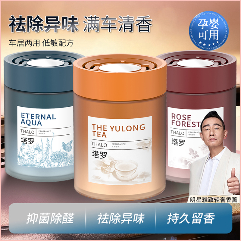 科净车载微香薰【雅致轻奢】持久高级香水杯架香氛摆件雅致氛围淡香