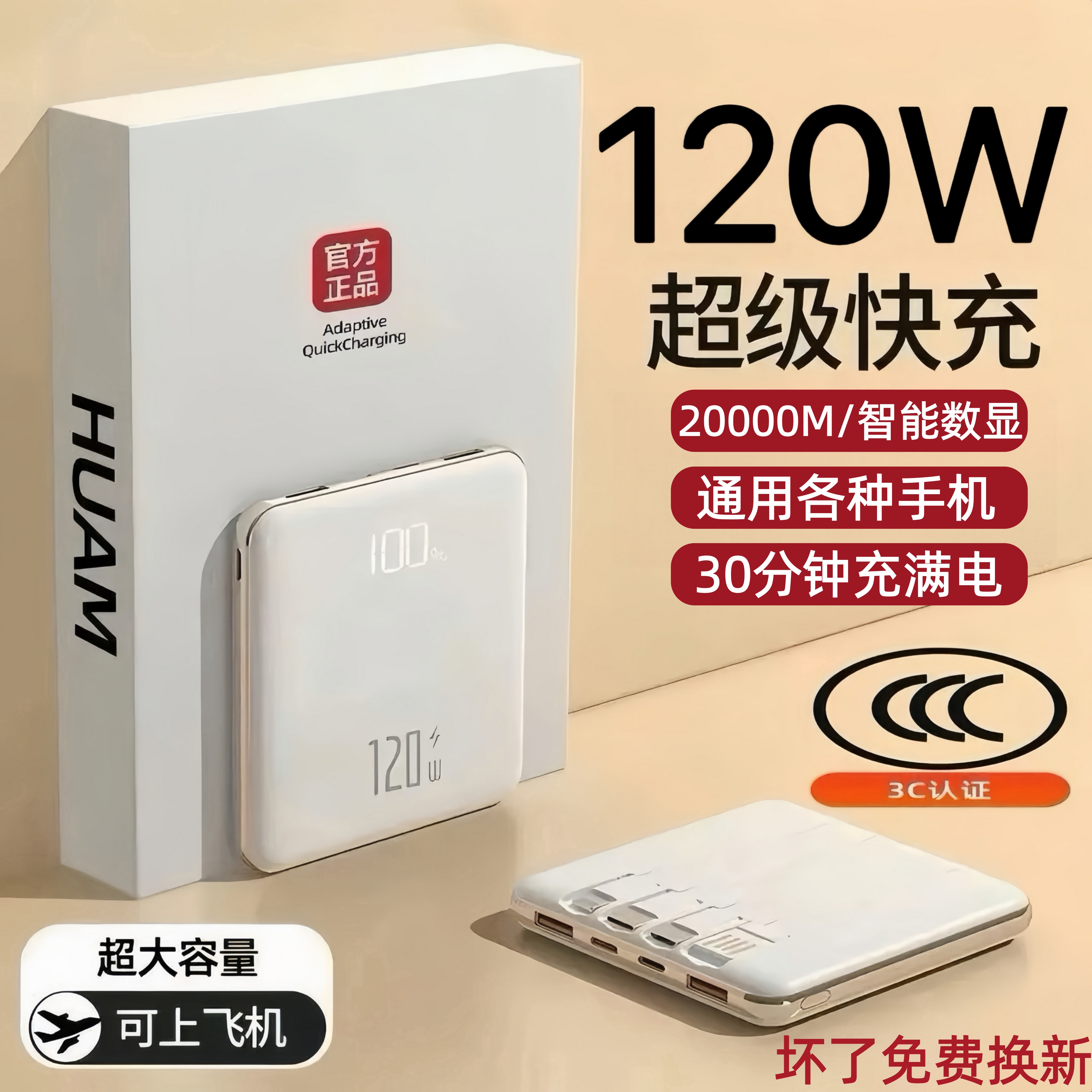 【3C认证可上飞机】充电宝20000毫安大容量超薄小巧超级快充自带4线