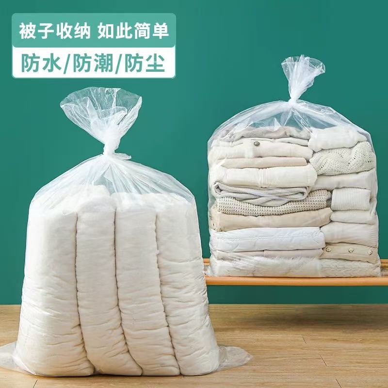 装被子的袋子棉被打包袋透明防尘收纳袋防潮整理搬家袋超大收纳袋