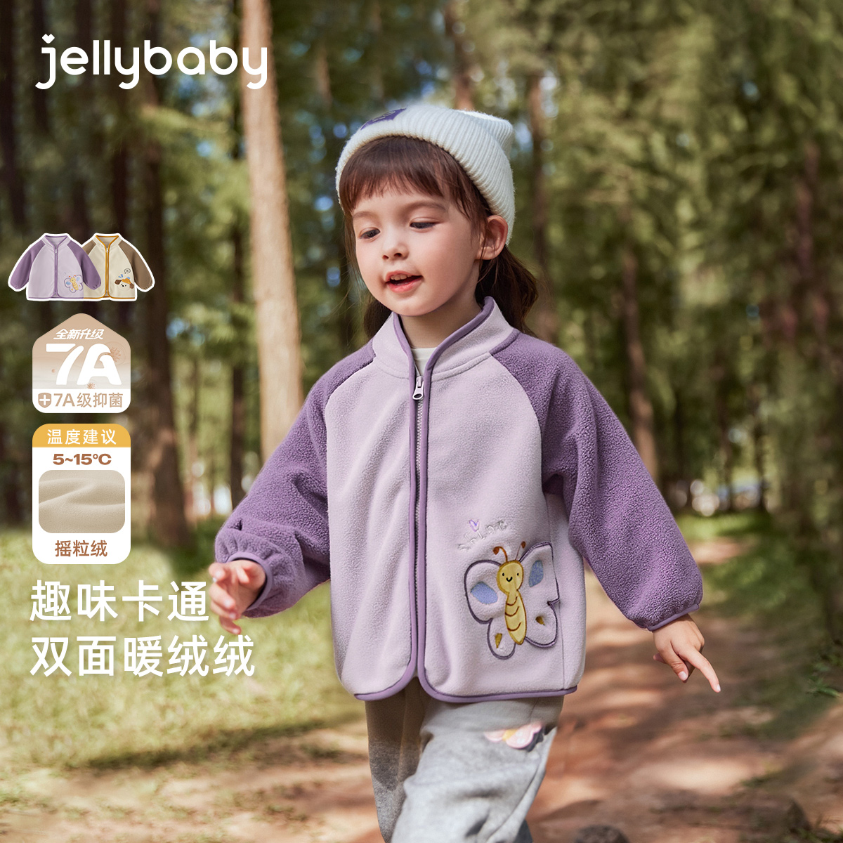 jellybaby杰里贝比儿童外套女童秋冬摇粒绒男童撞色插肩 JJN55624