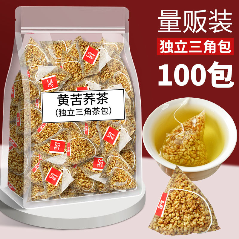 抢【到手100包】苦荞茶冲饮茶独立包装荞麦茶日常上班族方便茶饮