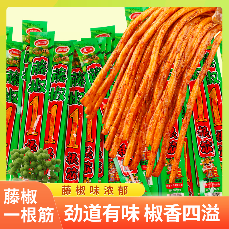 【一根筋三组合】麻辣+藤椒+麻酱三组合湖南辣条辣小满一根牛筋