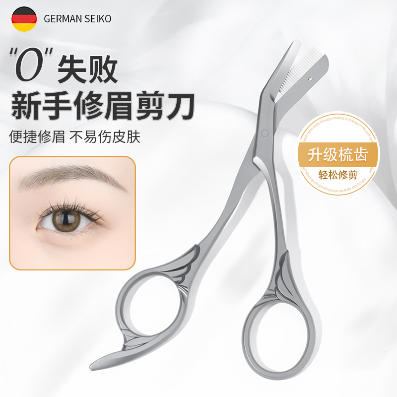 Max&Meet灰色修眉剪刀小眉毛美容修剪带梳钛不锈钢鼻毛剪刀修剪器