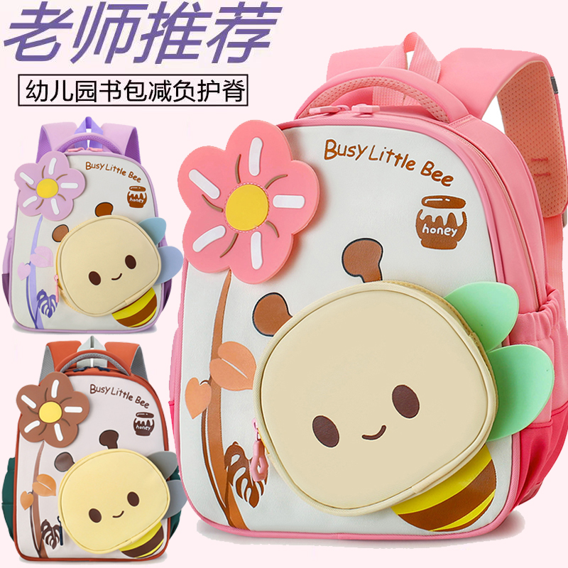 书包幼儿园小中大班女孩卡通可爱双肩包男童3-6岁减负带胸扣背包