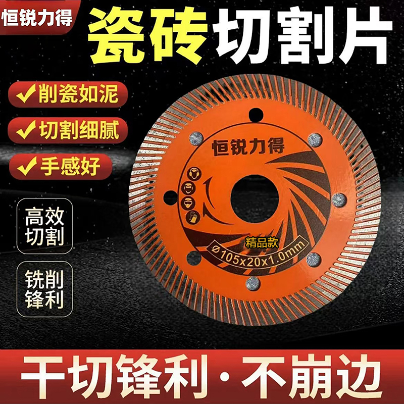 直播间专享切割片