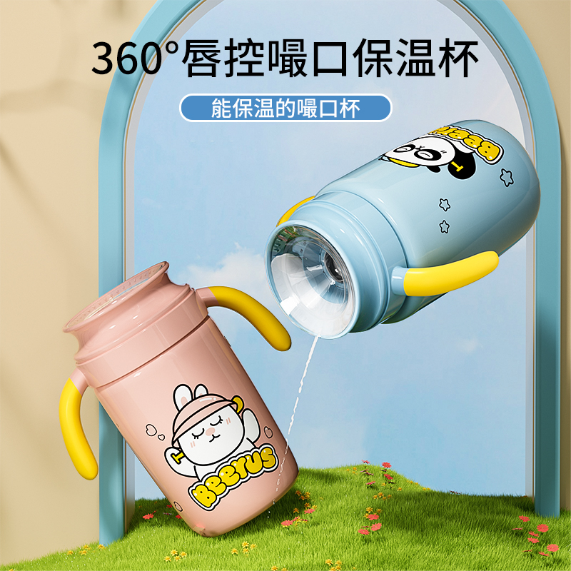 百岁漫记嘬口杯婴幼儿婴儿宝宝360度唇控喝水学饮杯家用防摔防呛