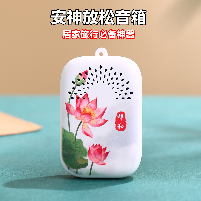 助眠安神便携音箱 静心音乐播放器 放轻松随身听无需联网开机即听