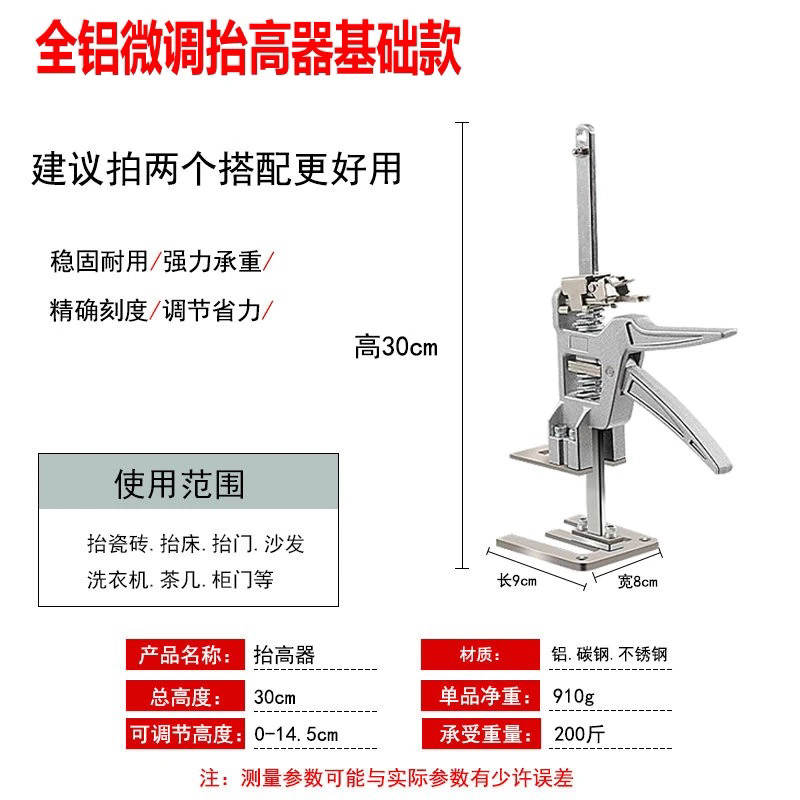 门板顶高器瓷砖千斤顶调节器全铝木工衣柜升降新款家具门窗定位