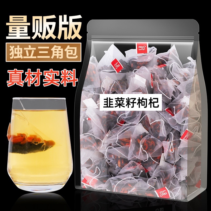 韭菜籽枸杞茶正宗原料农家炒熟韭菜籽优质枸杞组合男性泡水喝滋补