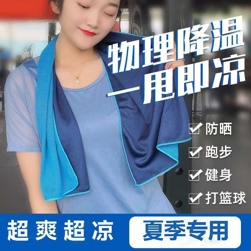 运动毛巾降温冰凉巾男女吸汗毛巾健身房速干冰凉毛巾厨师汗巾夏季