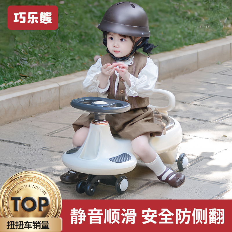儿童扭扭车溜溜男女宝宝1一3岁防侧翻玩具大人可坐新款妞妞摇摇车