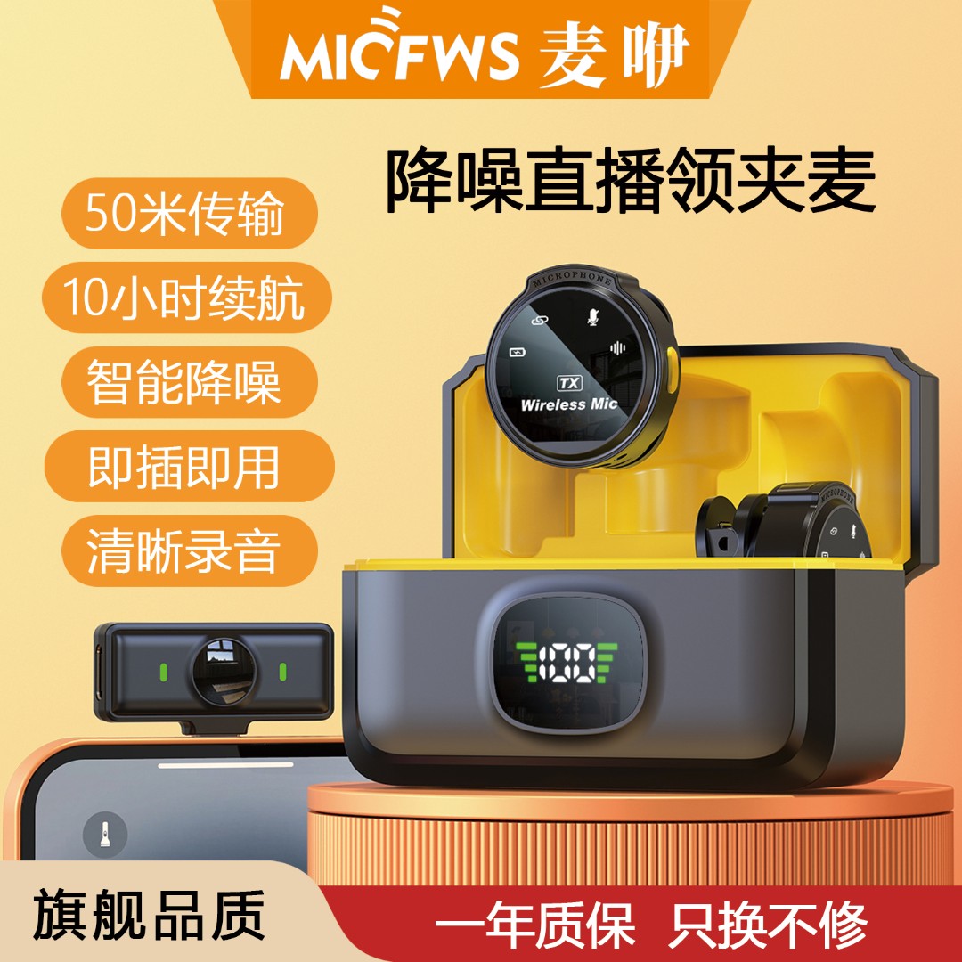 直播无线圆形领夹麦克风J6磁吸屏显带仓手机秒连智能降噪送2毛球