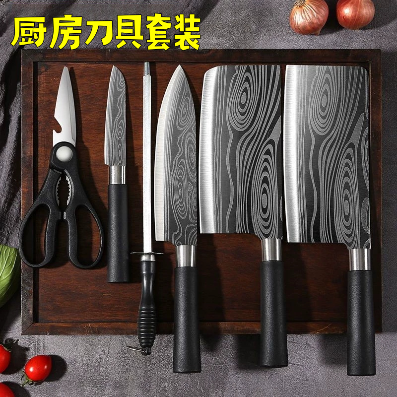 芬凡新疆包邮套装菜刀切菜刀砍骨刀切片刀厨房组合家用切肉刀水果