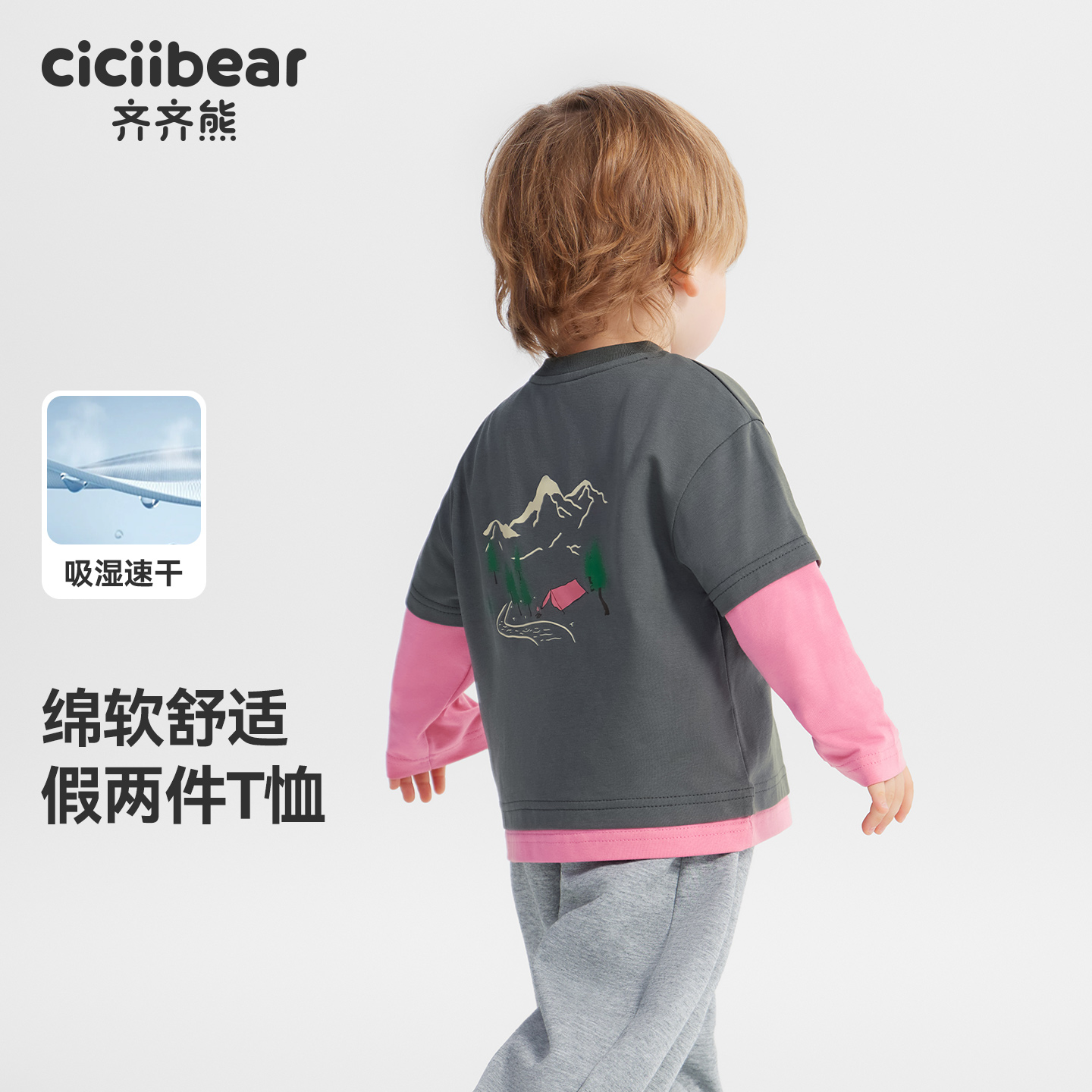 齐齐熊男童长袖T恤春秋款宝宝假两件上衣印花新款Q103369