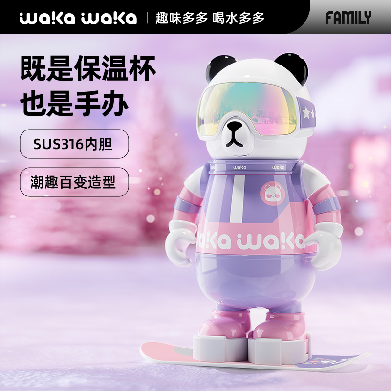 wakawaka儿童吸管保温杯学生水杯女生高颜值杯子316不锈钢大容量