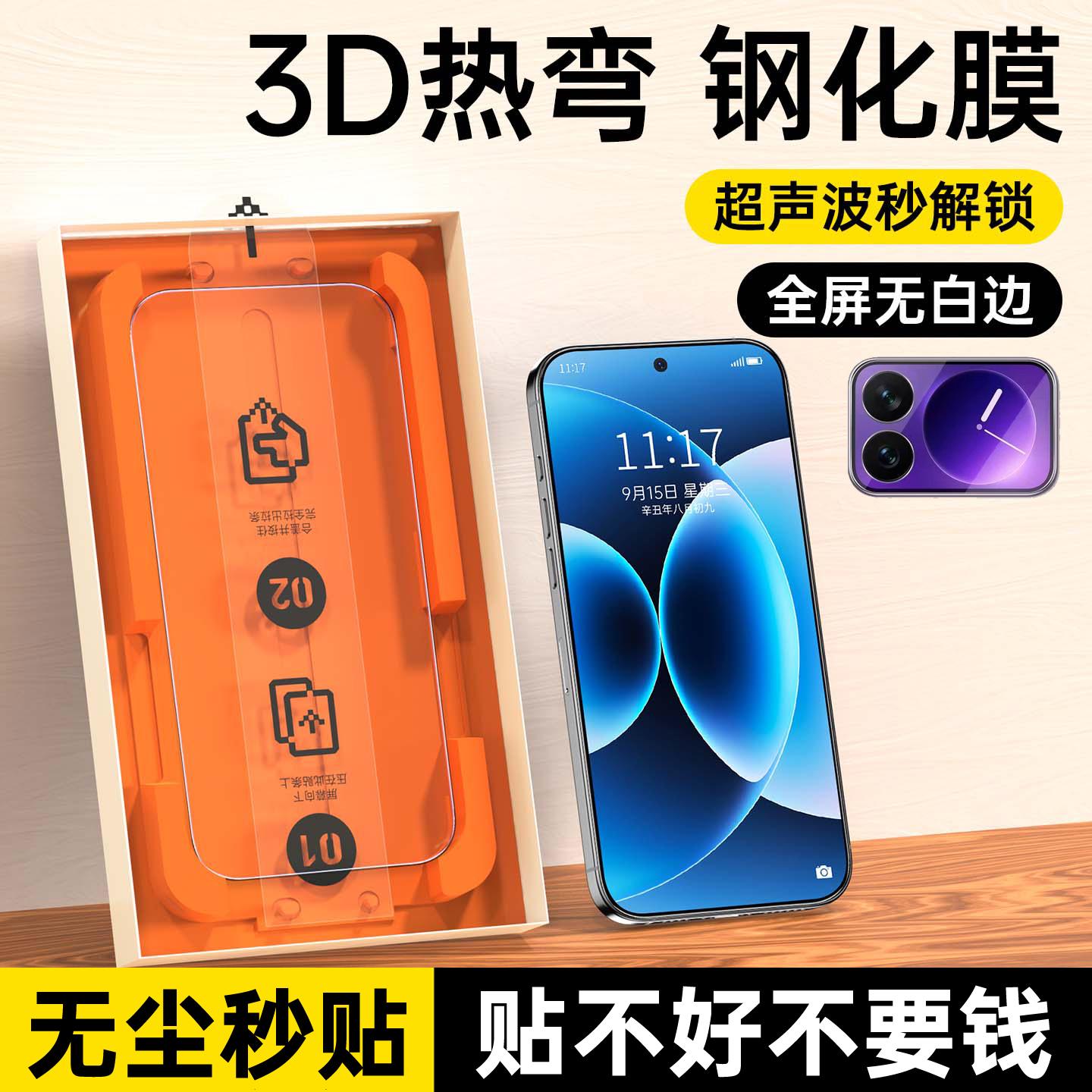 适用小米17钢化膜17pro手机膜超声波17promax背屏膜3D热弯全屏Max