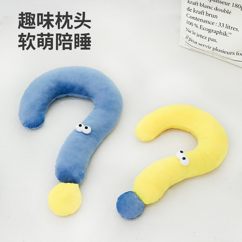 清碧斯猫咪枕头不可拆卸宠物睡觉用可爱搞怪问号狗垫子宠物抱枕