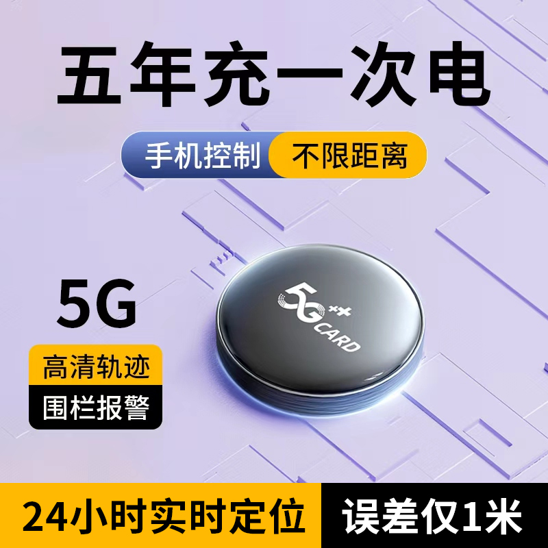 电动车GPS定位器汽车吸附防盗器车辆导航管理远程防丢实时定位器