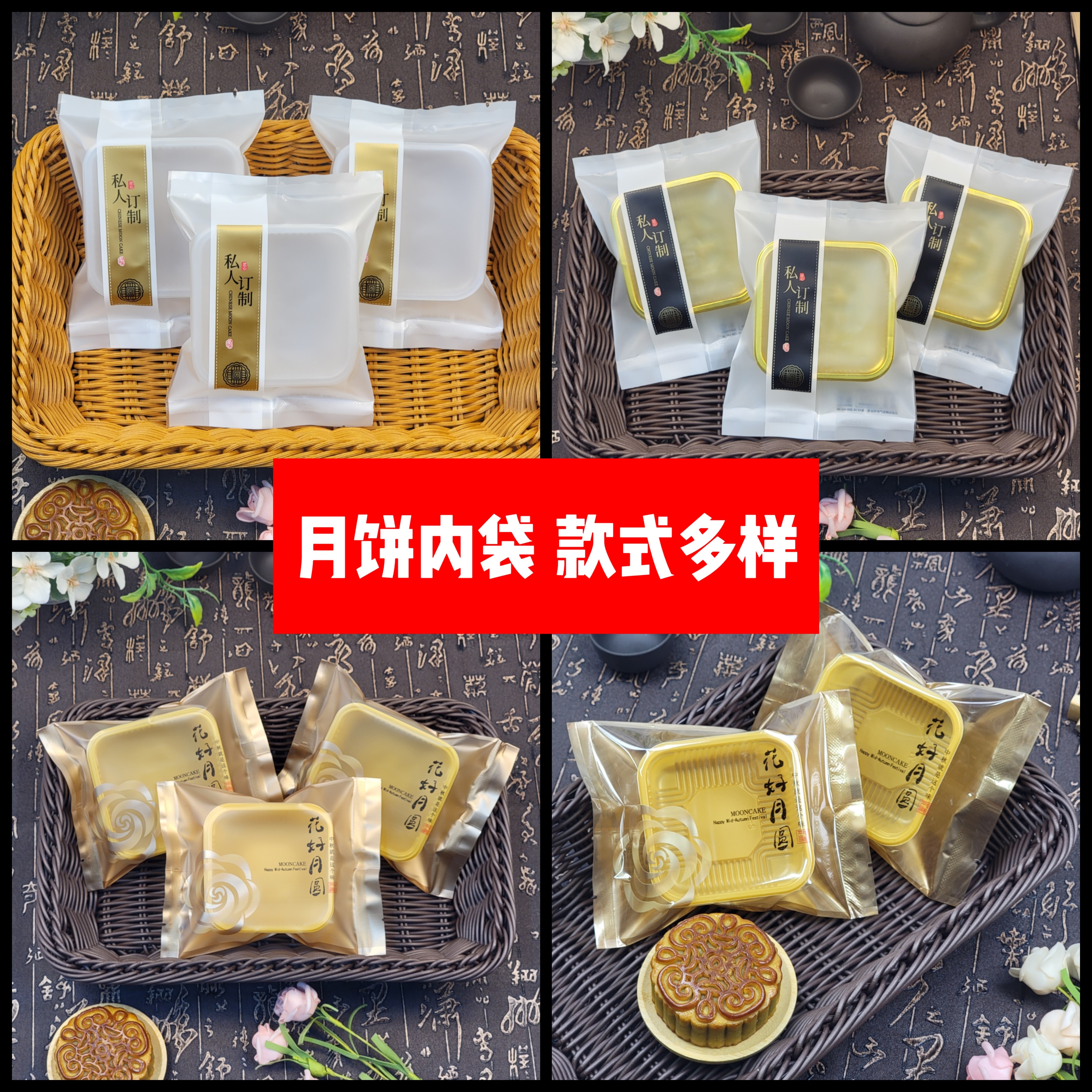 新款中秋月饼袋1000个批蛋黄酥流心传统月饼包装烘焙包装袋机封袋