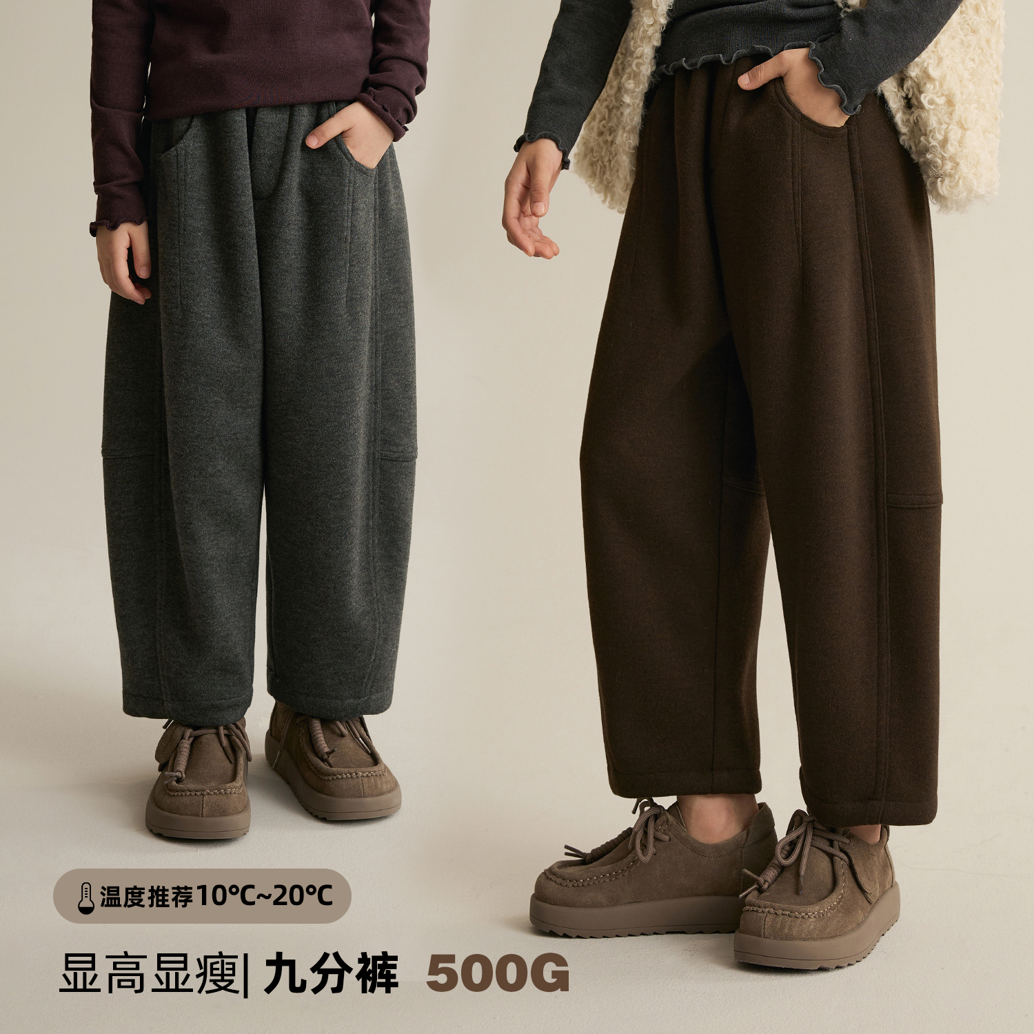 辰辰妈【九分胶囊】女童休闲裤冬季加绒保暖显瘦亲子装九分裤8579D