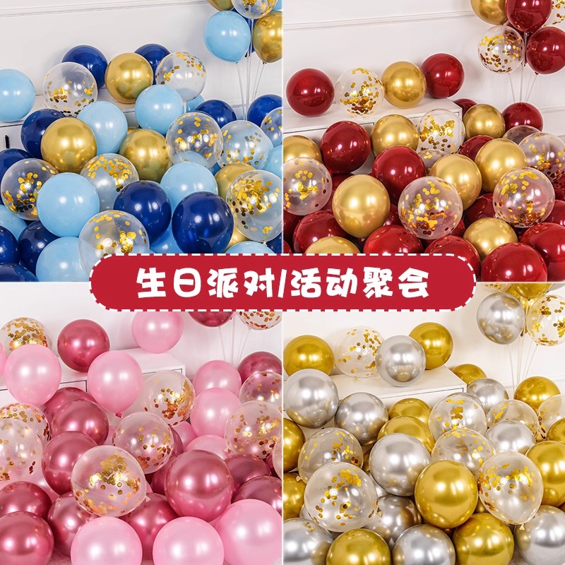 10寸蓝色红色粉色金色气球求婚结婚婚房聚会派对生日场景布置用品