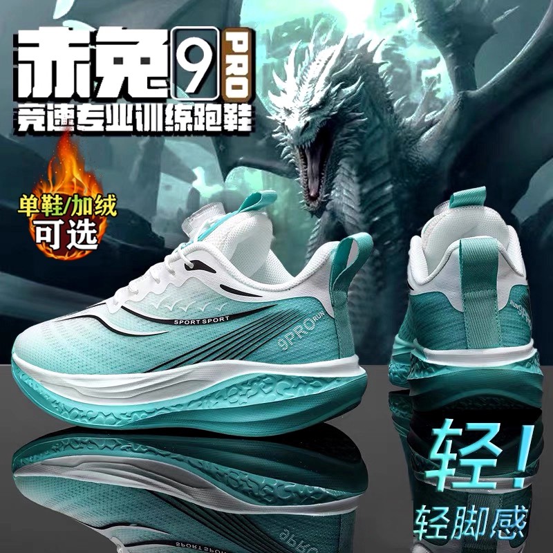 36I℃断码男童鞋冬季新款儿童加绒保暖运动鞋中大童赤兔9rpo跑步鞋