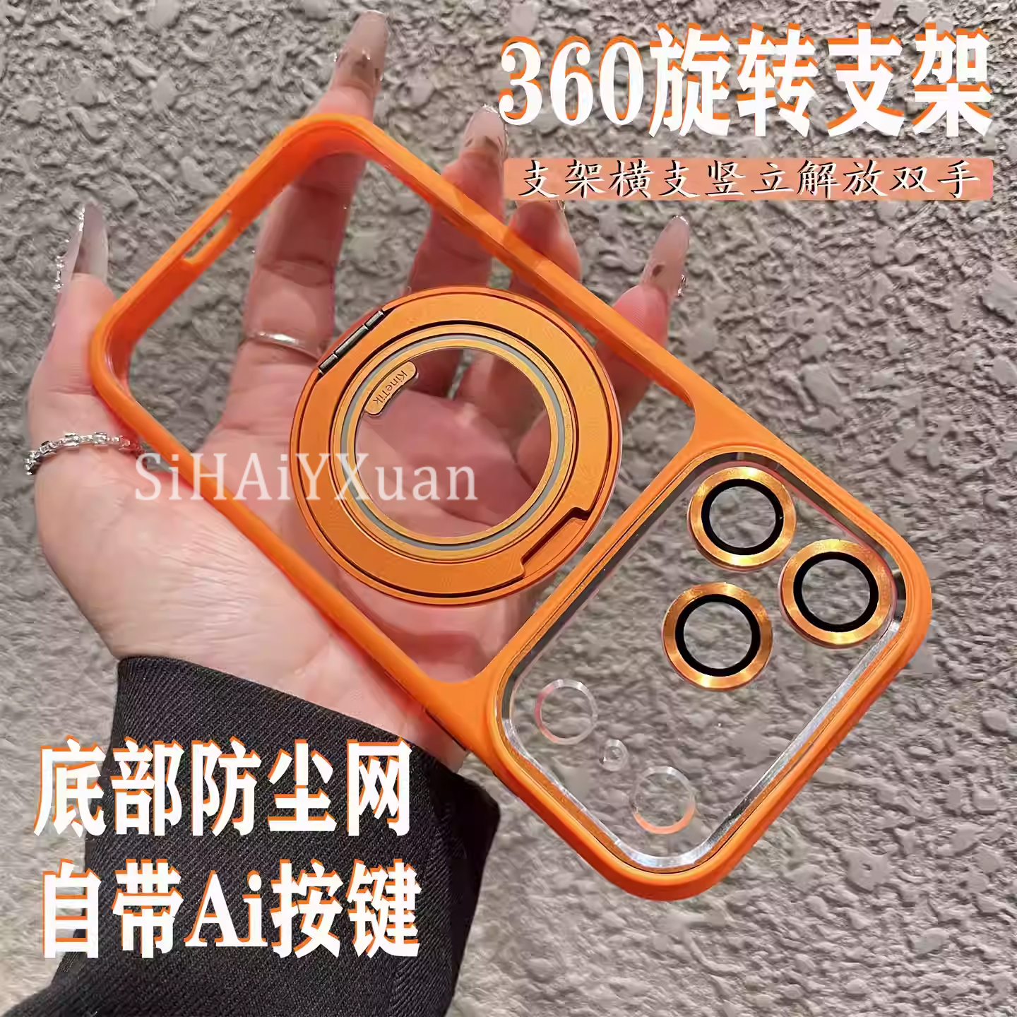 AI灵动触控键360旋转磁吸支架适用苹果17promax手机壳17pro透明17