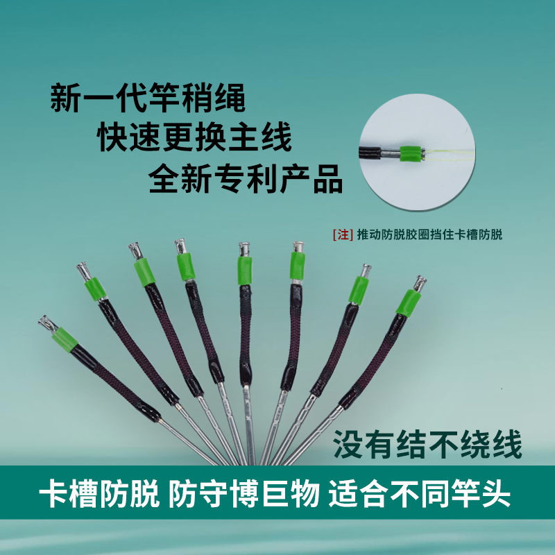 高密度竿稍绳防缠绕万向转环梢头绳鱼竿上红绳万能型连接绳通用