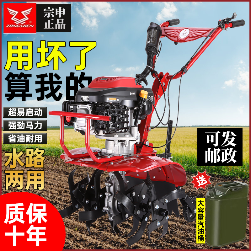 微耕机四冲程小型农用耕地机多功能除草松土开沟家用开荒神器网上