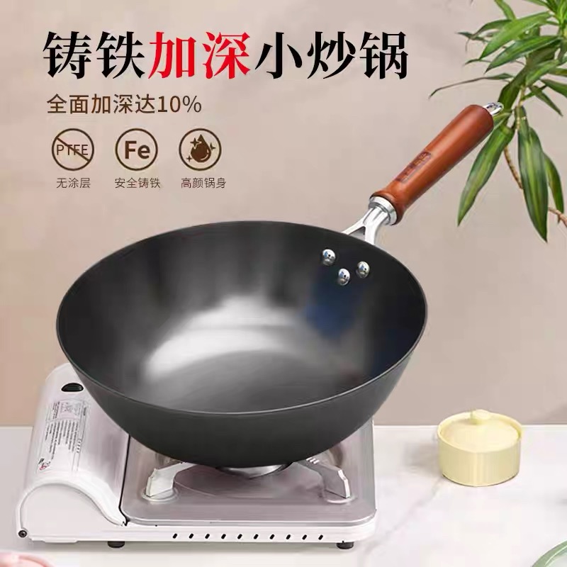 HUABANG/华邦网红小炒锅无涂层平底不易锈不粘锅加深生铁铸造炒锅