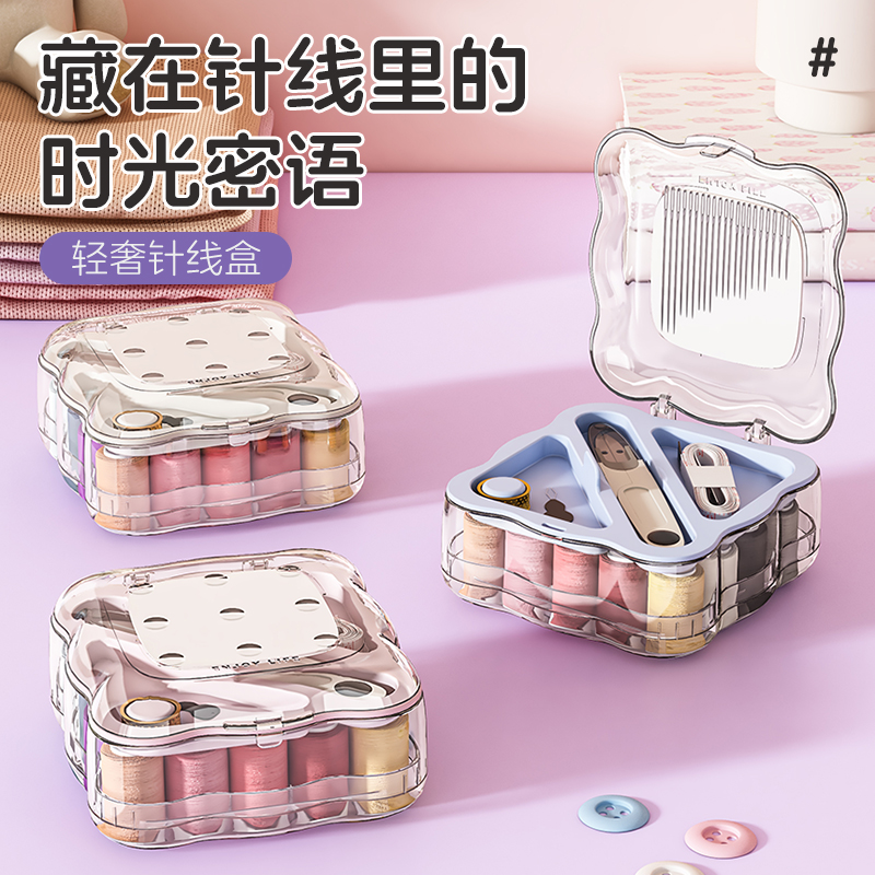 【送缝纫工具】针线套盒家用缝补缝线工具学生宿舍便携式针线盒家用