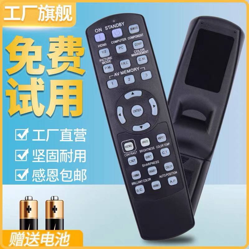 适用三菱投影机遥控器GX-325 328 HC6800 HC3800 GX-8000 HC3700