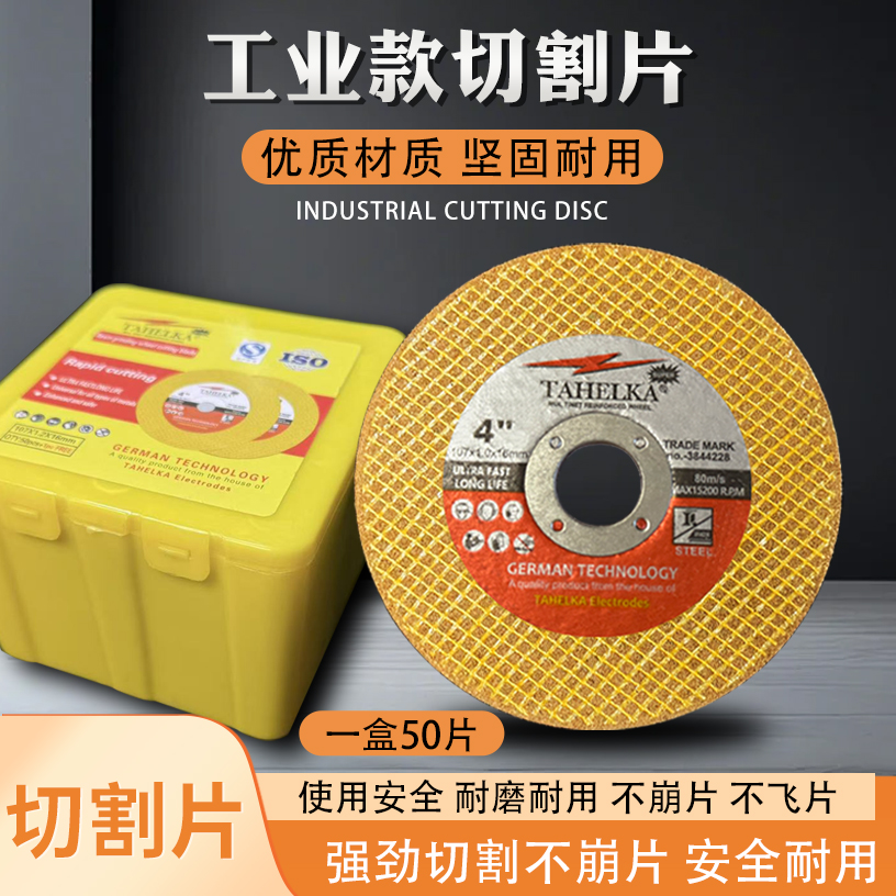 一盒50片切割片磨机轮树脂超薄双网金属不锈钢锯片打磨专用切割片