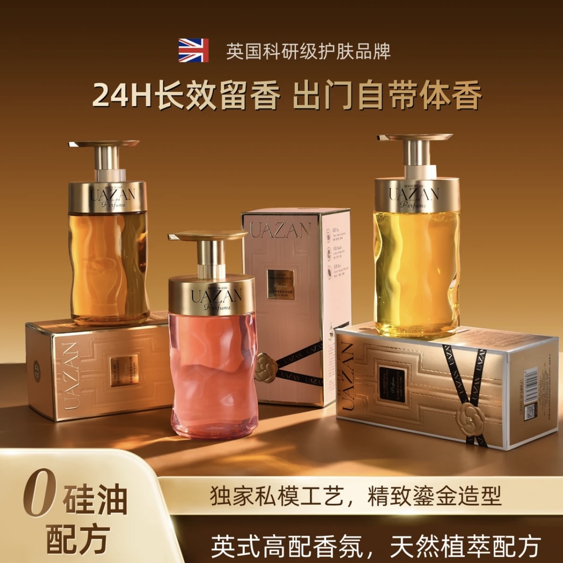 【大牌同香】优赞香氛沐浴露栀子花可可梦境真我绽放持久留香沐浴油