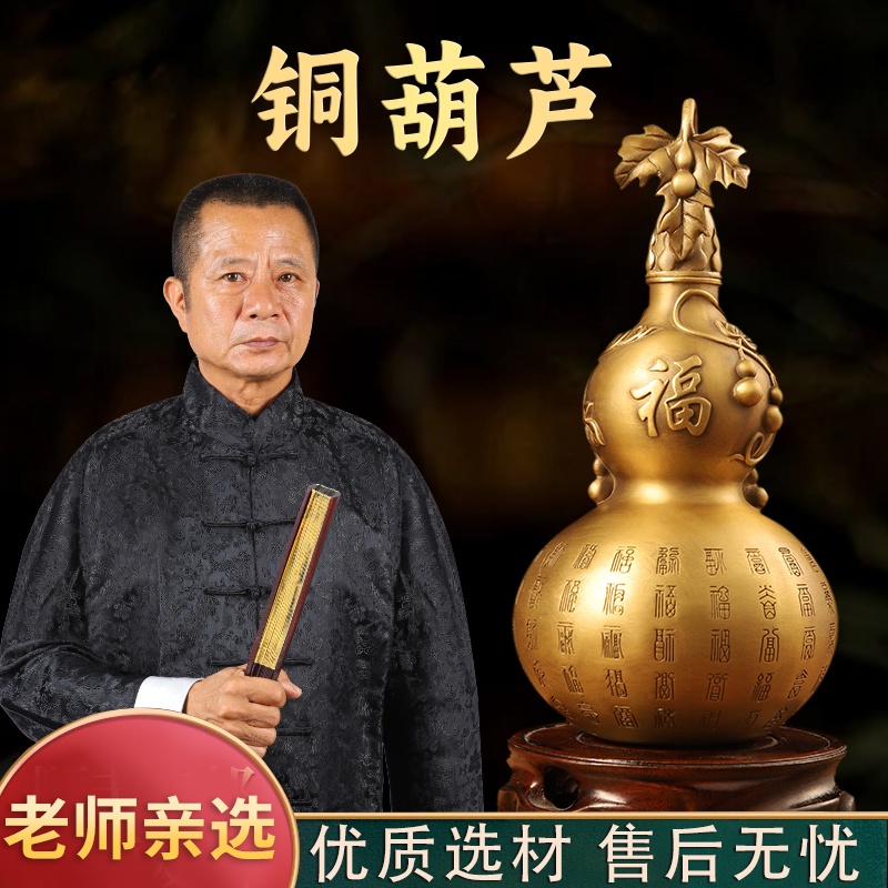缤越葫芦摆件黄铜开盖大容量家用客厅装饰空心大号葫芦挂件装饰品