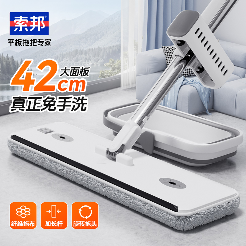索邦拖把免手洗平板拖把拖布干湿两用家用拖地板吸水懒人拖地TZ