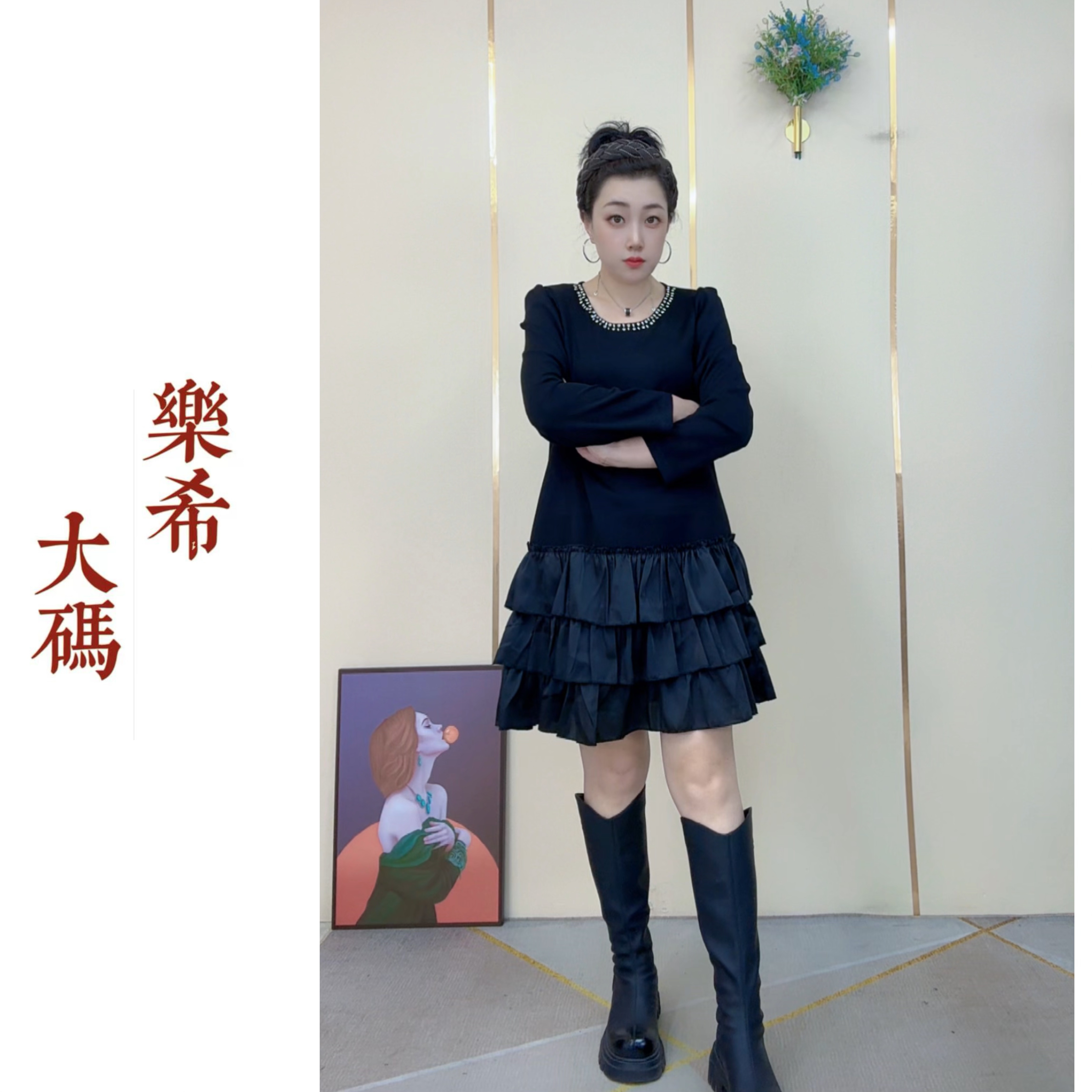 《乐希大码》显瘦遮肉赫本风小黑裙连衣裙中长款洋气减龄连衣裙