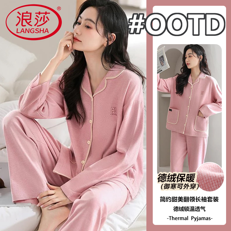 浪莎德绒睡衣女士宽松大码舒适透气可外穿加绒保暖纯色家居服套装