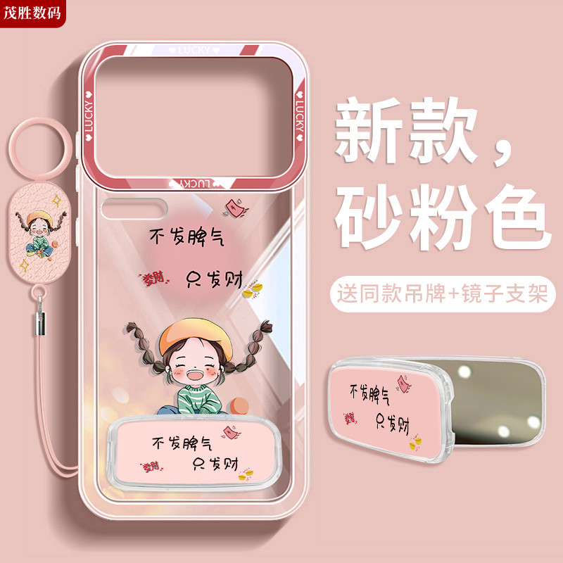适用小米17promax手机壳pro新款15ultra透明14保护套镜子支架发财