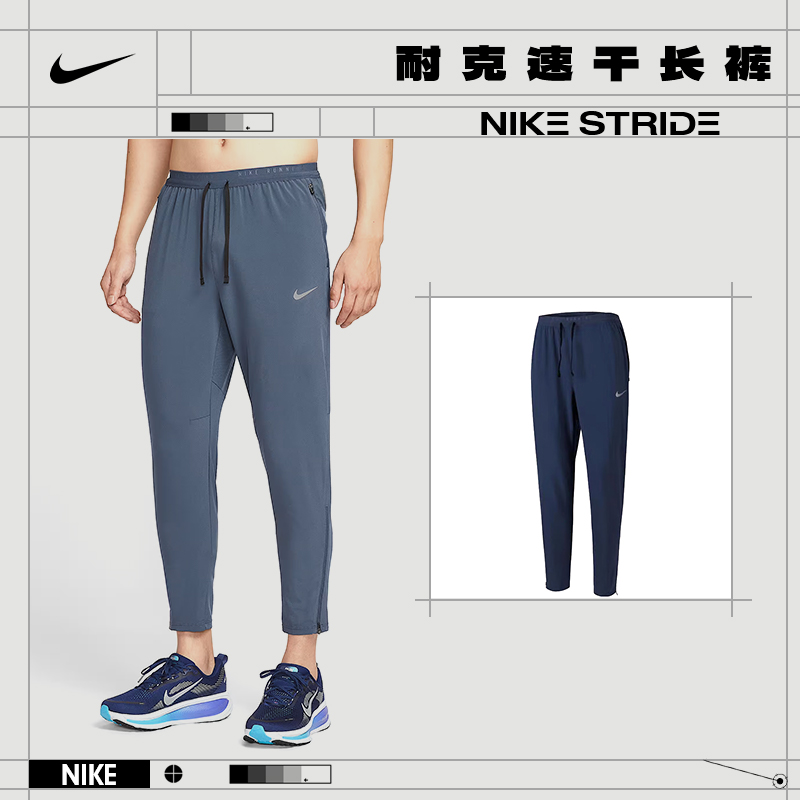 【流光风】Nike耐克男子STRIDE WVN运动休闲长裤HV4545-437