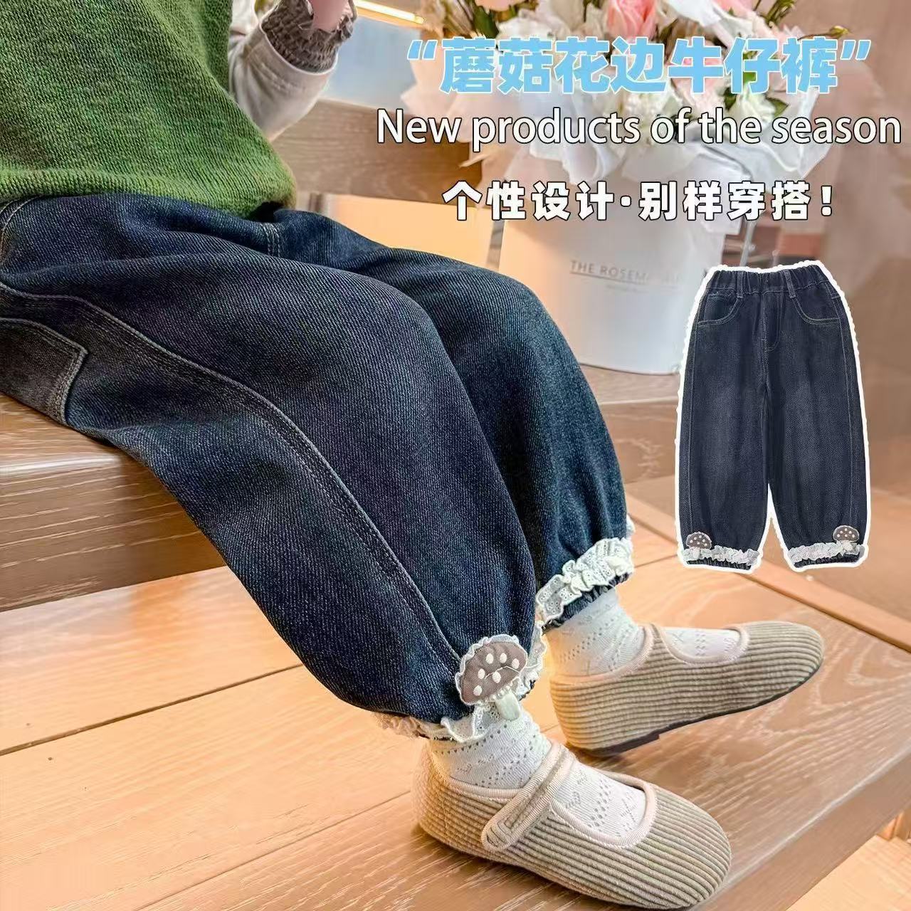 【新款】加绒春秋牛仔裤儿童宽松蘑菇花边裤子女宝宝洋气百搭长裤