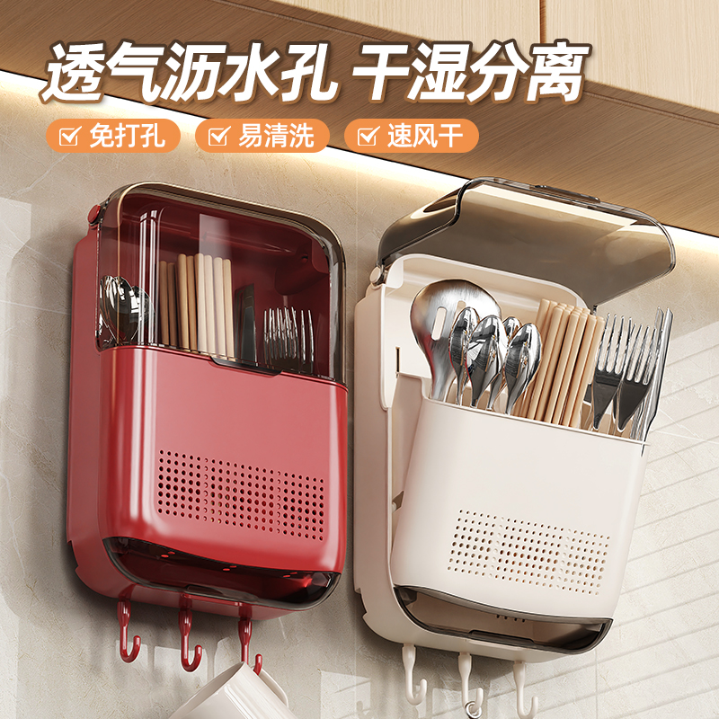 家用带盖防尘筷子筒壁挂式厨房沥水置物架餐具筷子收纳盒筷子收纳