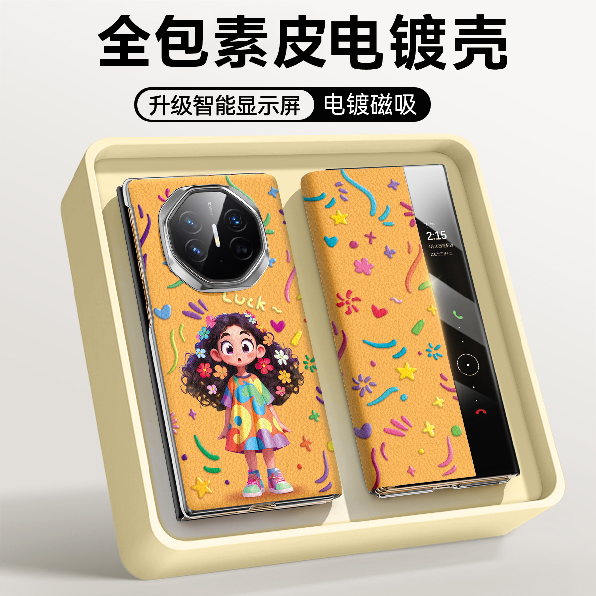 涂鸦公主适用华为matext三折叠手机壳全包matex6电镀皮纹x5轻奢x3