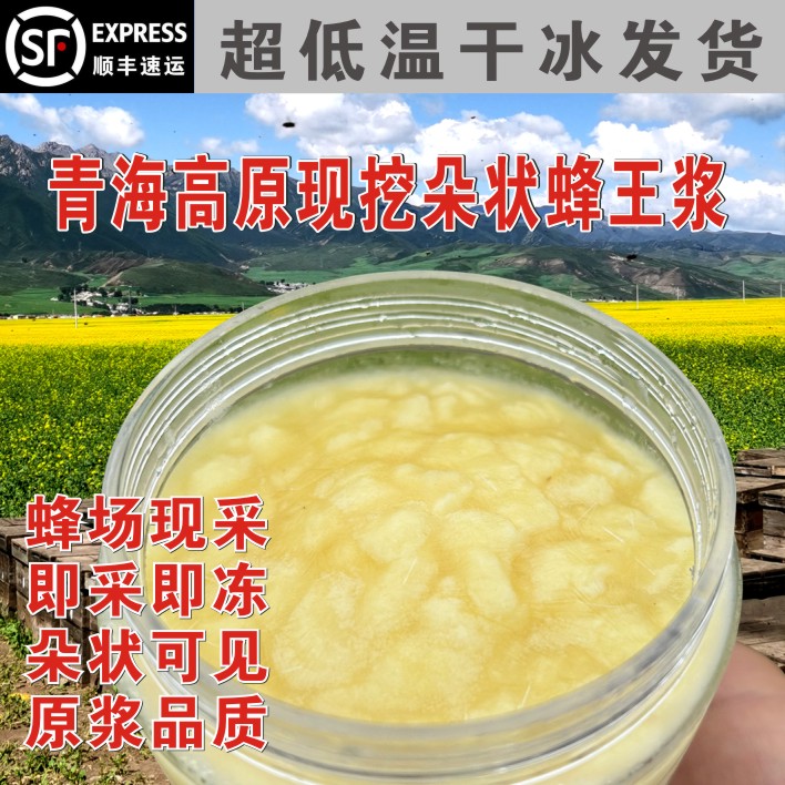 【6瓶6斤青海油菜蜂王浆】中秋佳节送礼好物礼盒福利补充营养易吸收