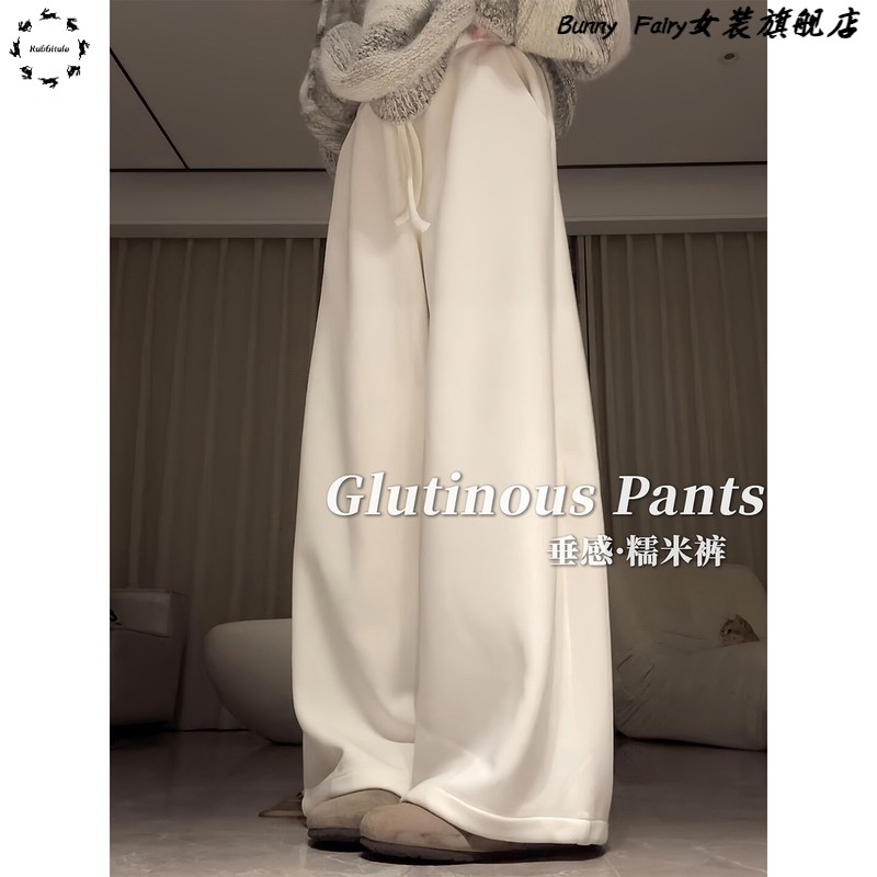白色糯米阔腿裤女秋季2025新款高腰显瘦垂感松弛感宽松休闲直筒裤