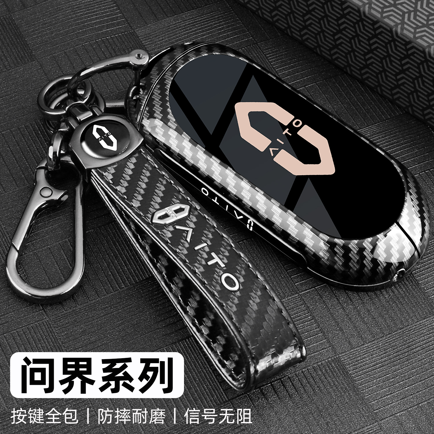 2025款问界m9钥匙套新款问界m8增程纯电Ultra版汽车用金属包壳扣