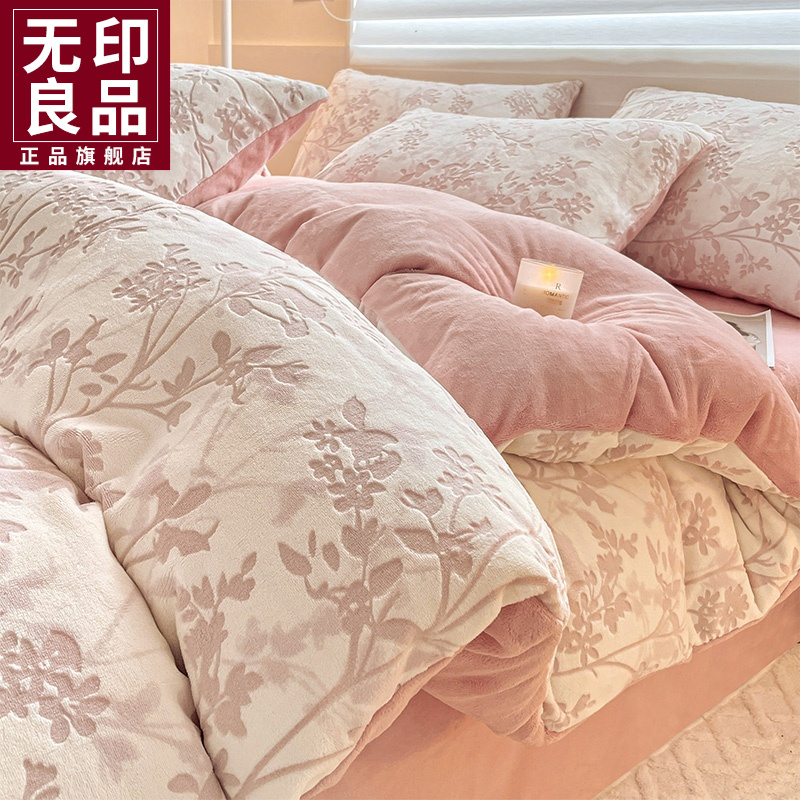 无印良品雕花牛奶绒四件套2025新款加厚珊瑚绒秋冬季被罩套双面绒