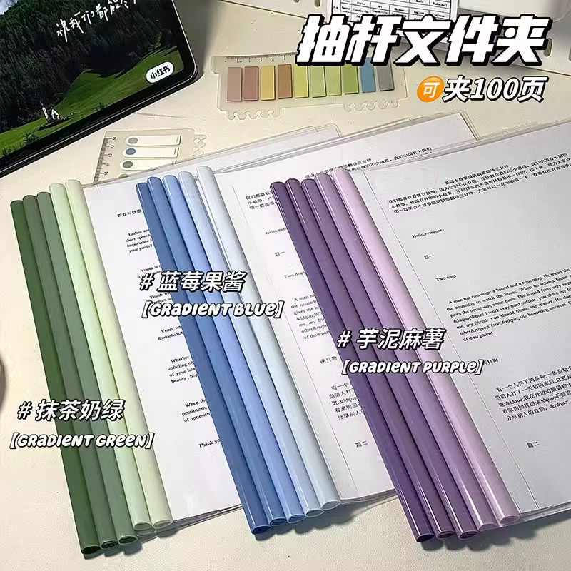 学生抽拉杆固定书办公档案活页夹加厚抽杆文件夹a4资料夹透明书皮